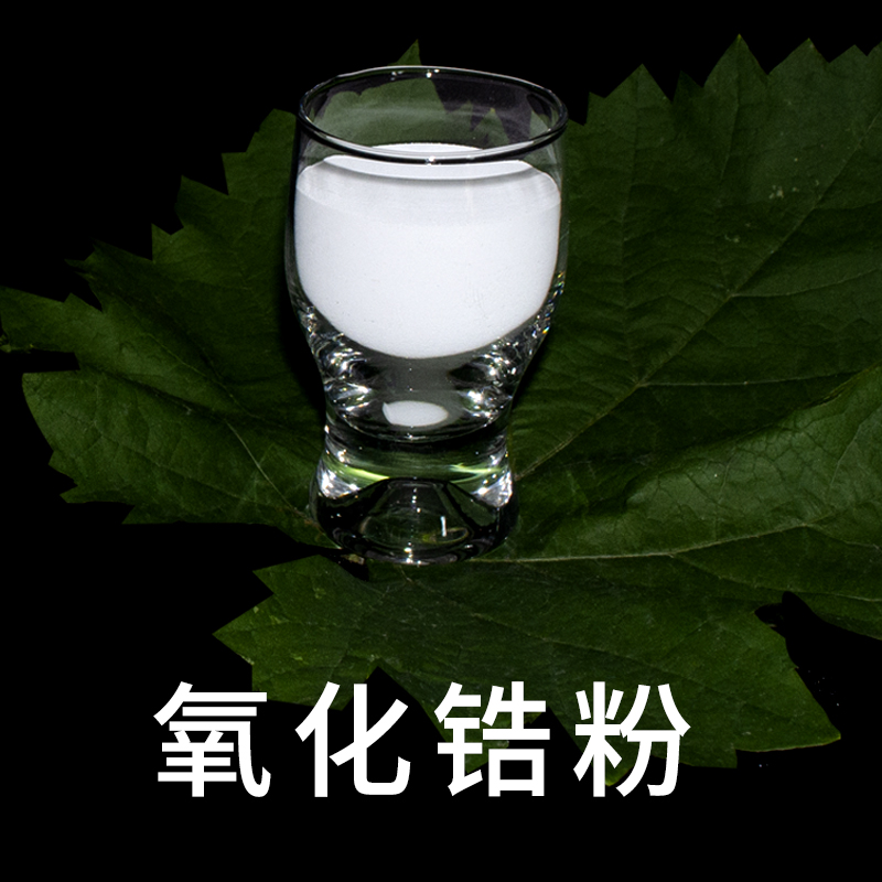 氧化鋯粉